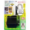 どあロックガード 南京錠タイプ 内開きドア用 南京錠付 ノムラテック