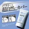 - ウーノ ノーカラーフェイスクリエイターf ファイントゥデイ(旧：ファイントゥデイ資生堂) 45154456