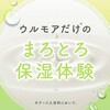 - ウルモア 高保湿入浴液 ボタニカル ナチュラルハーブの香り アース製薬 45154535