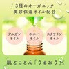 - ウルモア 高保湿入浴液 ボタニカル ナチュラルハーブの香り アース製薬 45154544