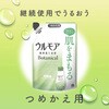 - ウルモア 高保湿入浴液 ボタニカル ナチュラルハーブの香り アース製薬 45154544