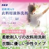 - カネヨ柔軟剤入り衣料用液体洗剤 カネヨ石鹸 45154788