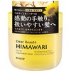 ディアボーテ ゆがみディープリペアマスク クラシエホームプロダクツ販売