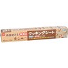 - 無漂白クッキングシート JUST COOKING 45156109