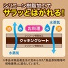 - 無漂白クッキングシート JUST COOKING 45156109