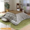 GKR-802HMB+AKF-1818GG/BR 家具調こたつ&フランネルこたつ掛け布団セット YAMAZEN(山善) 45161946