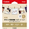 写真用紙・光沢 ゴールド Canon