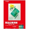 高品位専用紙 Canon