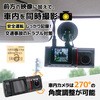 前方+車内撮影ドライブレコーダー サンコー(電子機器)