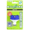 蛇口プラグ 三洋化成
