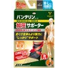 バンテリンコーワ加圧サポーター コーワ(KOWA)