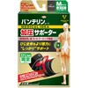 バンテリンコーワ加圧サポーター コーワ(KOWA)