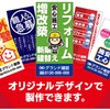 【オーダー】(完全データ入稿)オーダー オリジナル メッシュターポリン幕 グランド印刷