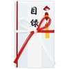 祝儀袋 金封 目録用 赤白 タカ印(ササガワ)