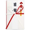 祝儀袋 金封 目録用 赤白 大判 タカ印(ササガワ)