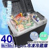 LIVZAポータブル冷凍冷蔵庫 Mitsukin(三金商事)