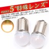 TAKE8 Xg{~iX[Zgou oX}[J[p s25 VO BA15s 12v/24vp | 45311527