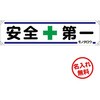 【名入れ】ターポリン横断幕 ブラスト興業