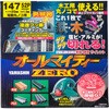 147×52P 147SOZ オールマイティ ZERO(マルノコ用) Y'sGOD 45333522