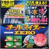 190~52P 190SOZ I[}CeB ZERO(}mRp) Y'sGOD 45333547