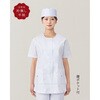 FA334 調理衣 レディース 半袖 衿なし 白衣 厨房 飲食店 ユニフォーム サーヴォ(旧:サンペックスイスト) 45363135