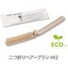 二つ折りヘアーブラシ ダイト