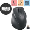 ワイヤレスマウス 無線2.4Ghz 静音 5ボタン 右手専用 究極の握り心地を実現 EX-G エレコム