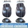 M-XGL30DBSKABK ワイヤレスマウス 無線2.4Ghz 静音 5ボタン 右手専用 究極の握り心地を実現 EX-G エレコム 45378779