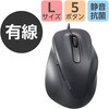 M-XGL30UBSKABK マウス 有線 静音 5ボタン 右手専用 究極の握り心地を実現 EX-G エレコム 45378797