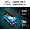 DE-C41-30000BK モバイルバッテリー 30000mAh 大容量 防水防塵 IP44 PD45W リン酸鉄リチウム 充電器 エレコム 45378867
