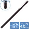 PWTPSLIMBK/2 タッチペン スタイラスペン 2個入 シリコンタイプ スリム クリップ付 ペン先交換可 エレコム 45378955