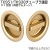 P1 空錠(両面サムターン) アトムリビンテック