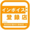インボイス登録店ステッカー オレンジ 150mm×150mm 中央サトー販売