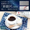 プレート 新素材ステンレス「新銀河」使用 日本製 アーネスト