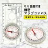 防水・ミル目盛付きマップコンパス POLARIS(ポラリス)