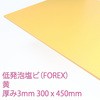 E5005N S 3 FOREX(�ᔭ�A���r) �A�N���T���f�[ 45476219