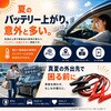 I-52 ブースターケーブル120A5M AUG 00695716