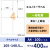 ELM003 エコノミーラベル ヒサゴ 45496787