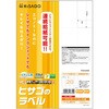 ELM010 エコノミーラベル ヒサゴ 45496857