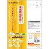 ELM012 エコノミーラベル ヒサゴ 45496875