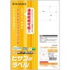 ELM015 エコノミーラベル ヒサゴ 45496902