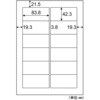ELM017 エコノミーラベル ヒサゴ 45496927