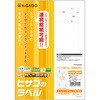 ELM018 エコノミーラベル ヒサゴ 45496936