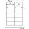 ELM018 エコノミーラベル ヒサゴ 45496936