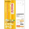 ELM020 エコノミーラベル ヒサゴ 45496954
