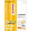 ELM023 エコノミーラベル ヒサゴ 45496981