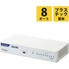 EHB-UG2B08-S スイッチングハブ LAN ハブ Giga対応 1000/100/10Mbps 金属筐体 AC電源 ファンレス 静音 エレコム 45529787