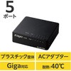 スイッチングハブ LANハブ 5ポート Giga対応 プラスチック筐体 AC電源 ファンレス 静音 エレコム