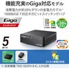 EHC-G05PA4-B スイッチングハブ LANハブ 5ポート Giga対応 プラスチック筐体 AC電源 ファンレス 静音 エレコム 45529796