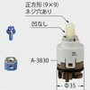 継手金具付ヘッドパーツ部 INAX(LIXIL)
